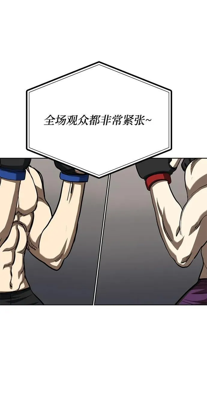 第60话 第44页