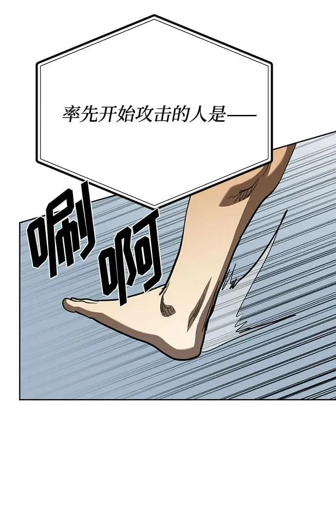第60话 第45页