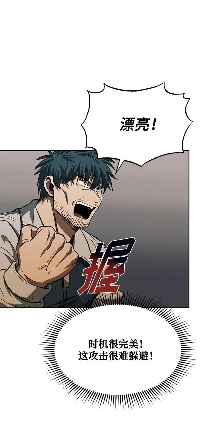 第60话 第48页