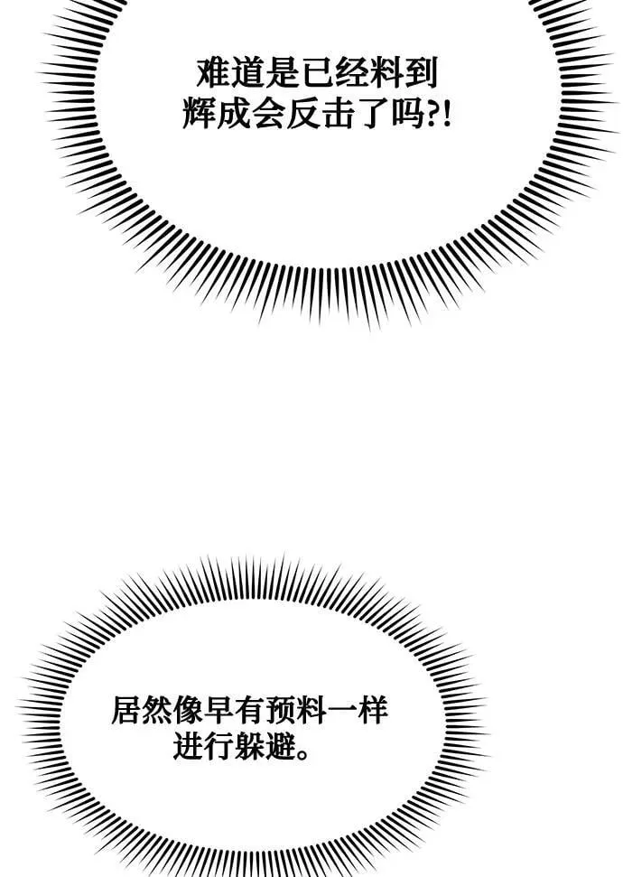 第60话 第53页