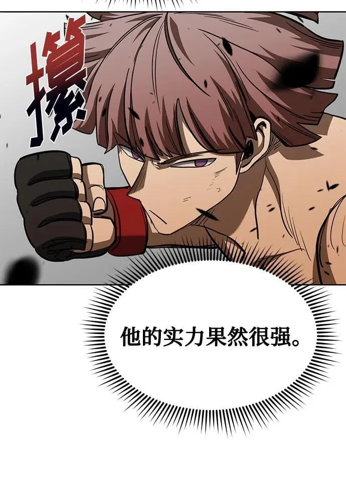 第60话 第54页