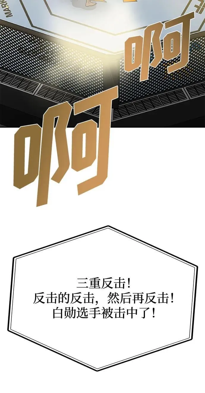 第60话 第70页