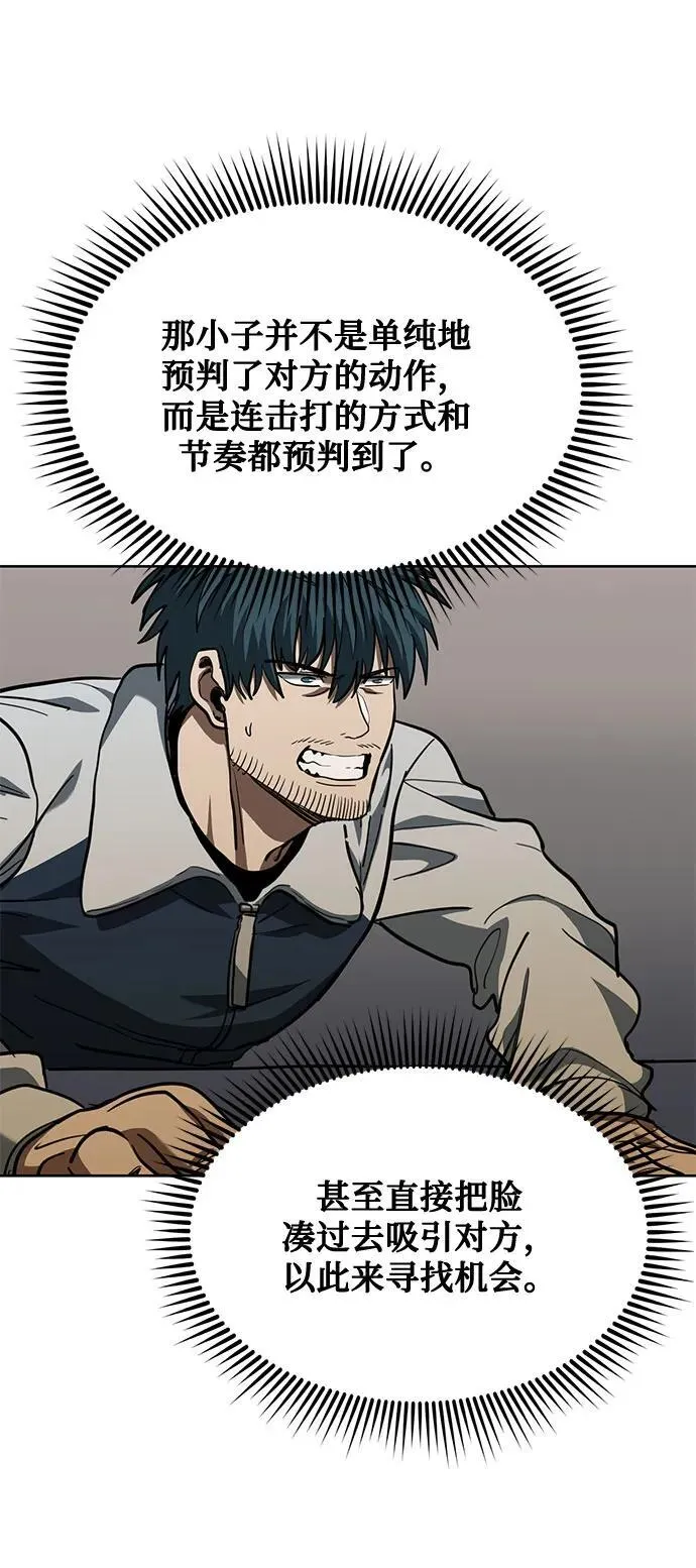 第60话 第72页