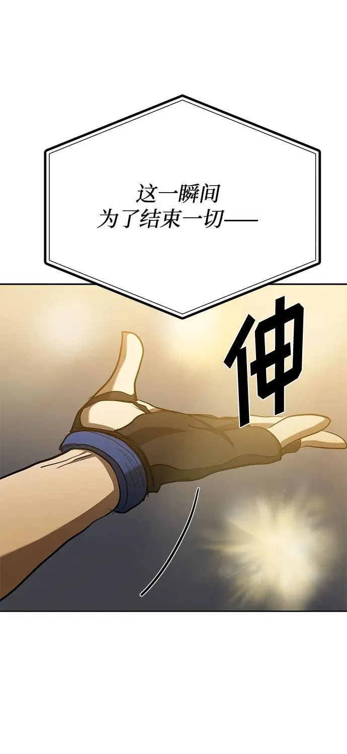 第60话 第74页