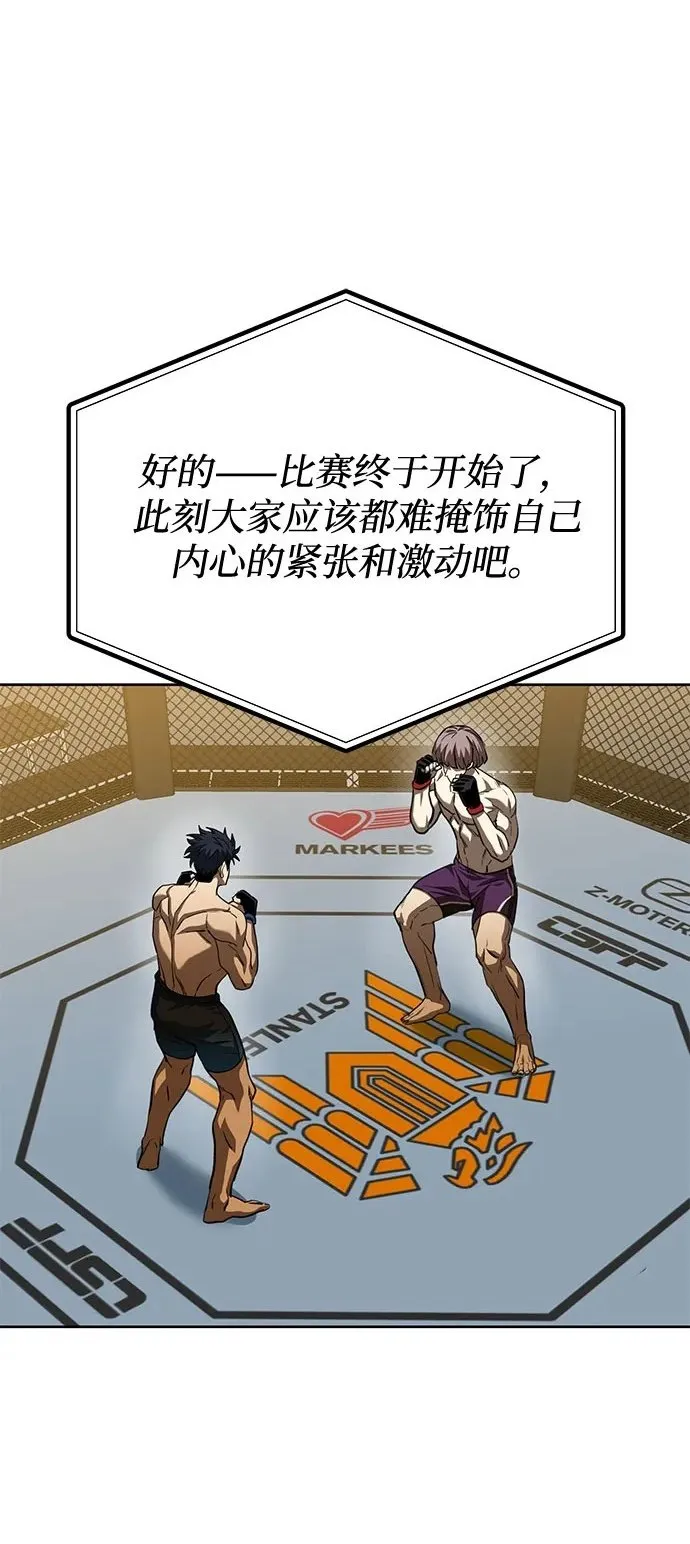 第59话 第2页