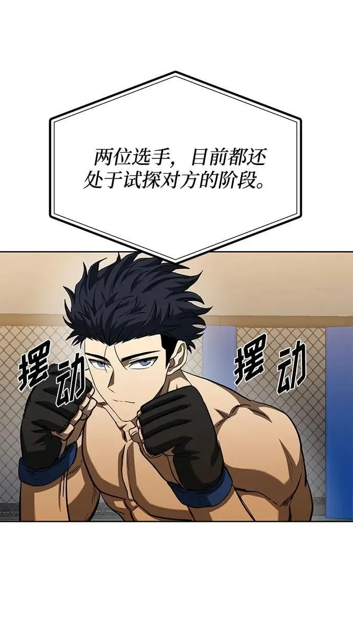 第59话 第3页