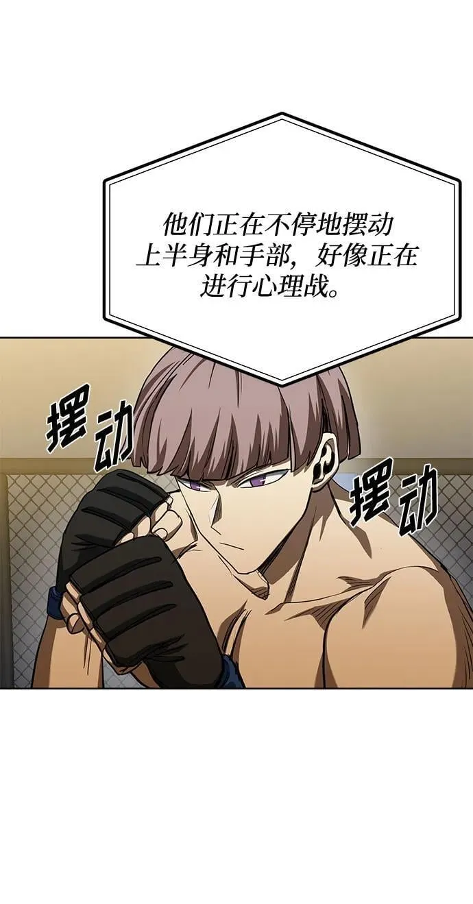第59话 第4页
