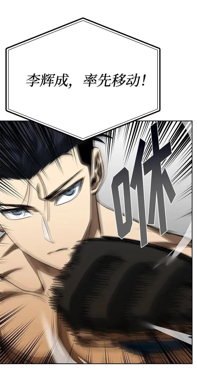 第59话 第5页