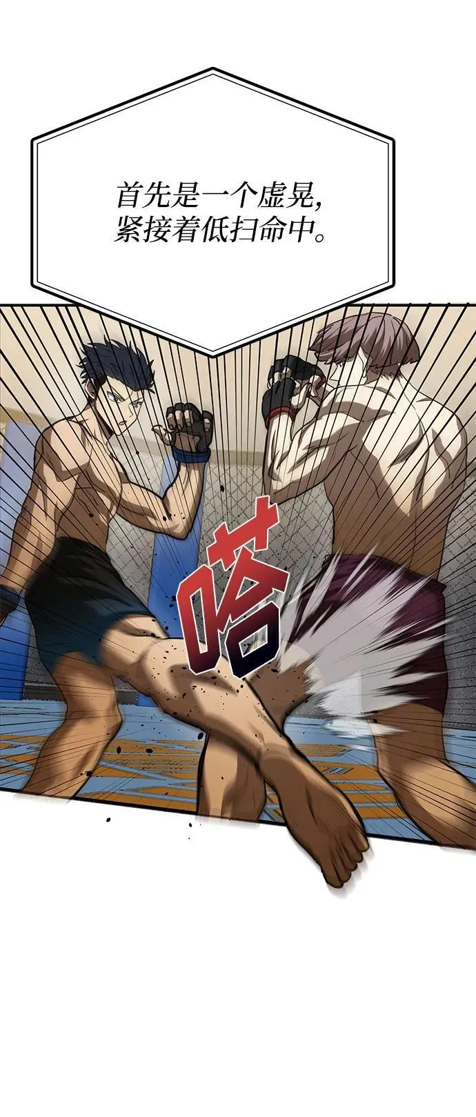 第59话 第7页