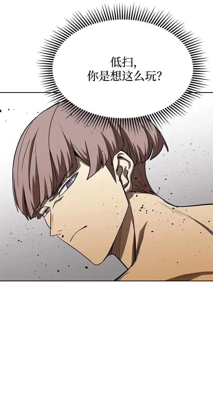 第59话 第8页