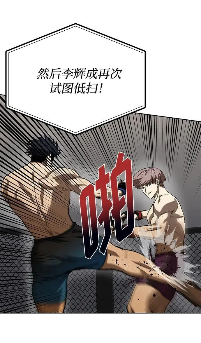 第59话 第12页