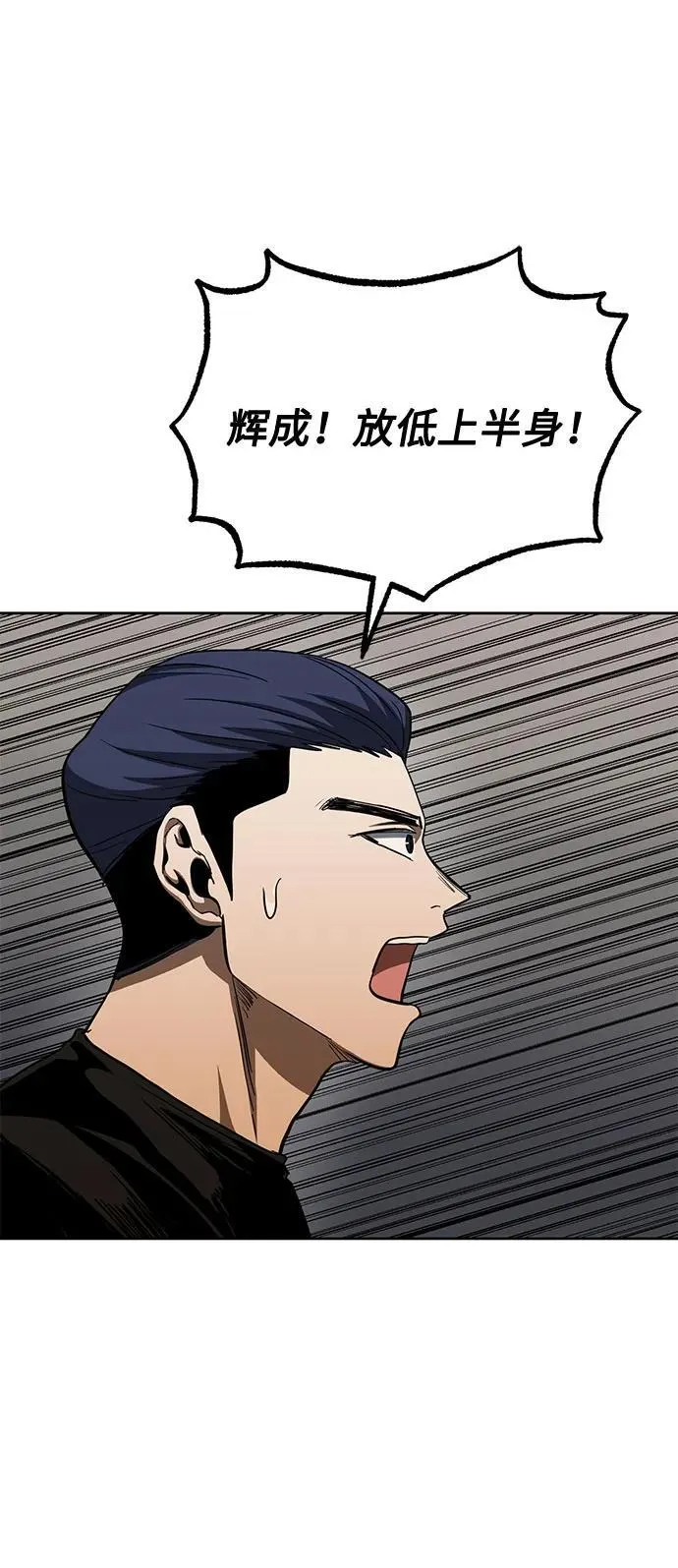 第59话 第16页