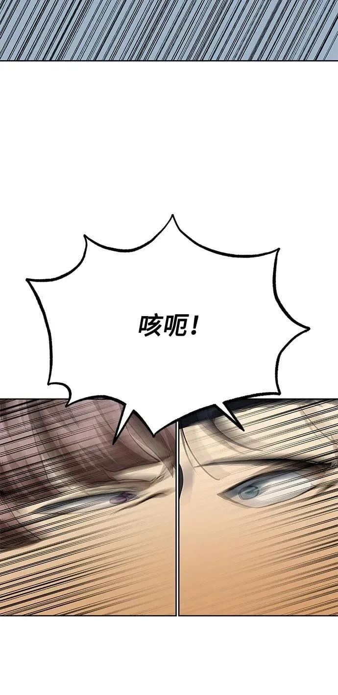 第59话 第28页
