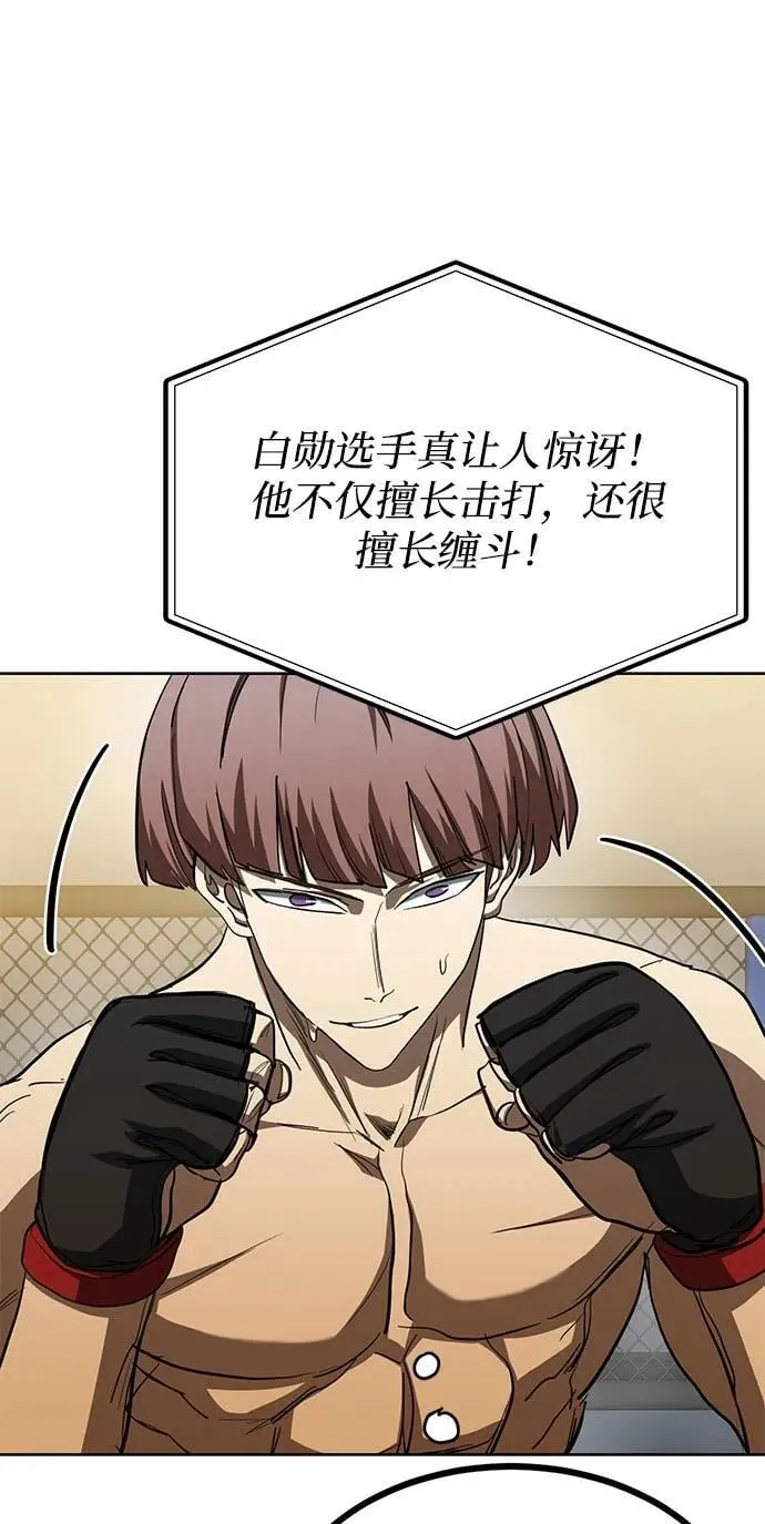 第59话 第31页
