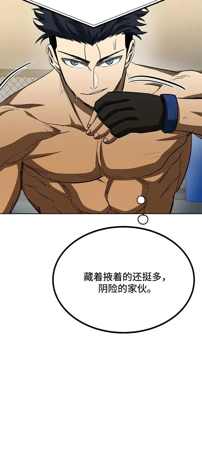 第59话 第33页
