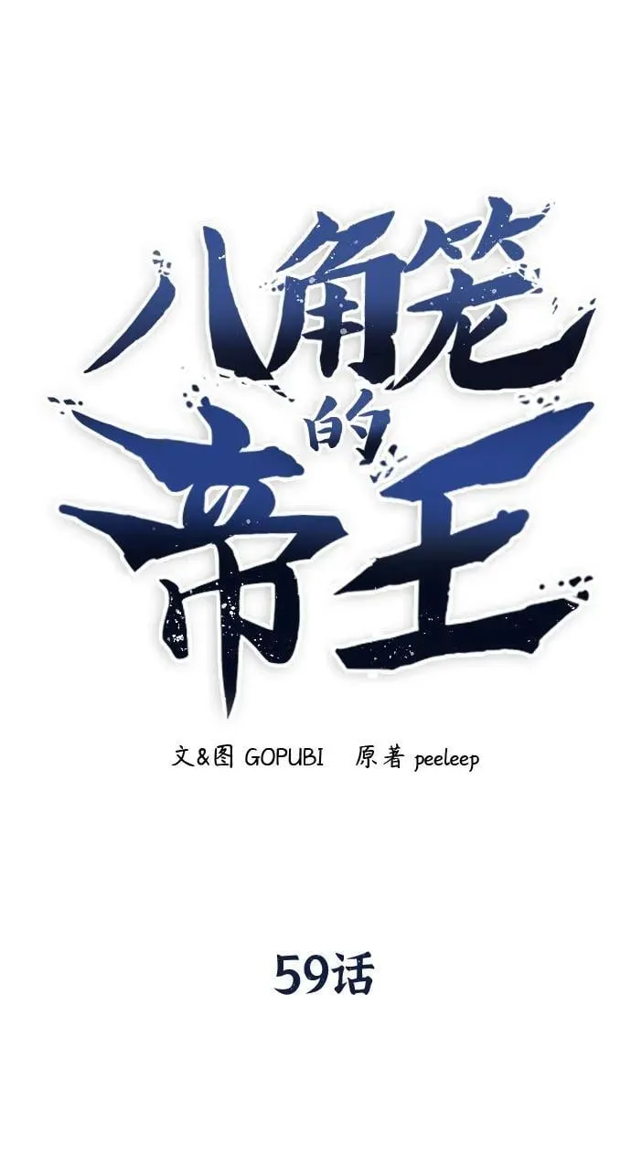 第59话 第34页