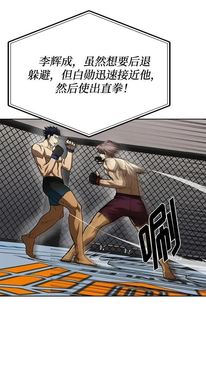 第59话 第41页