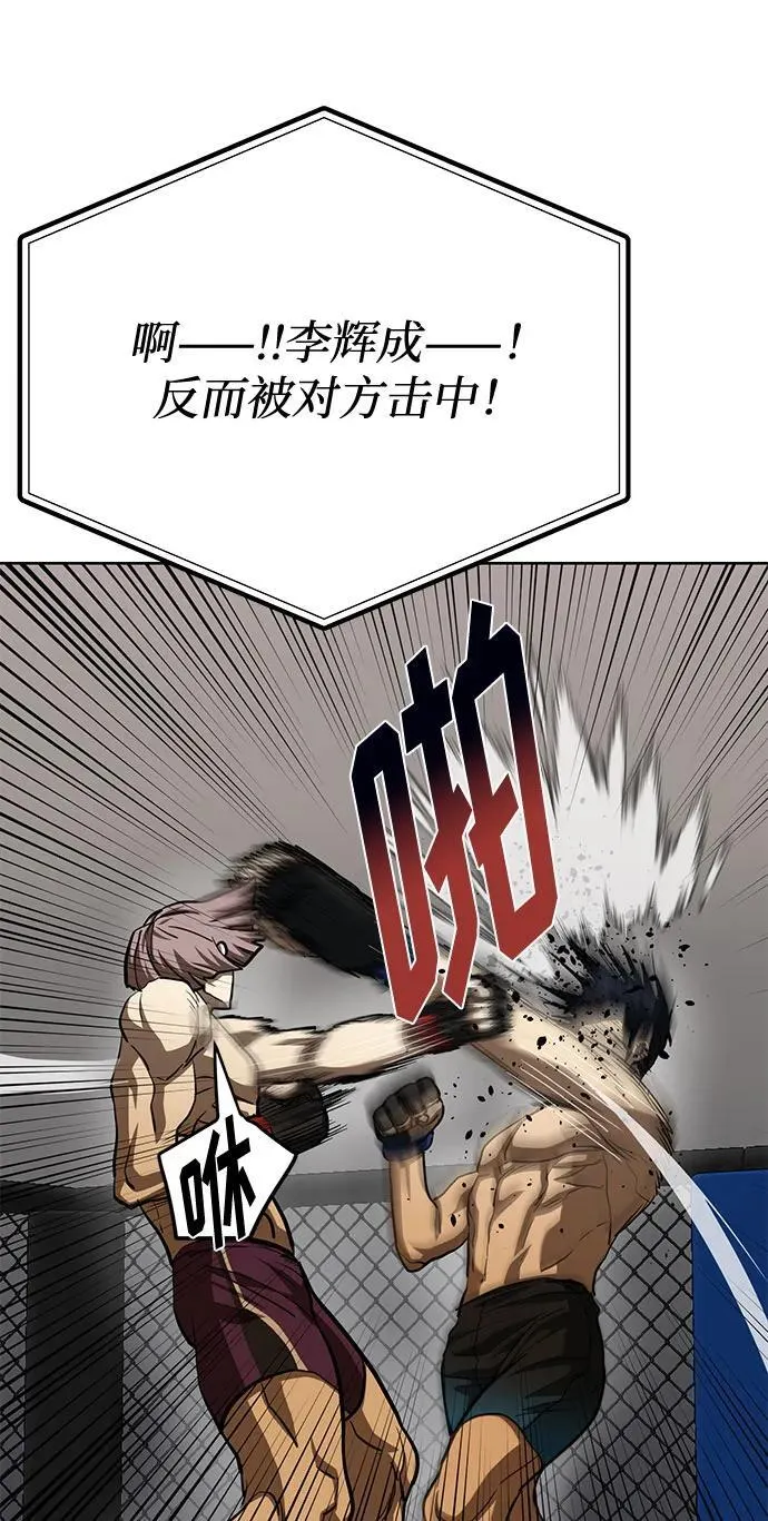 第59话 第44页