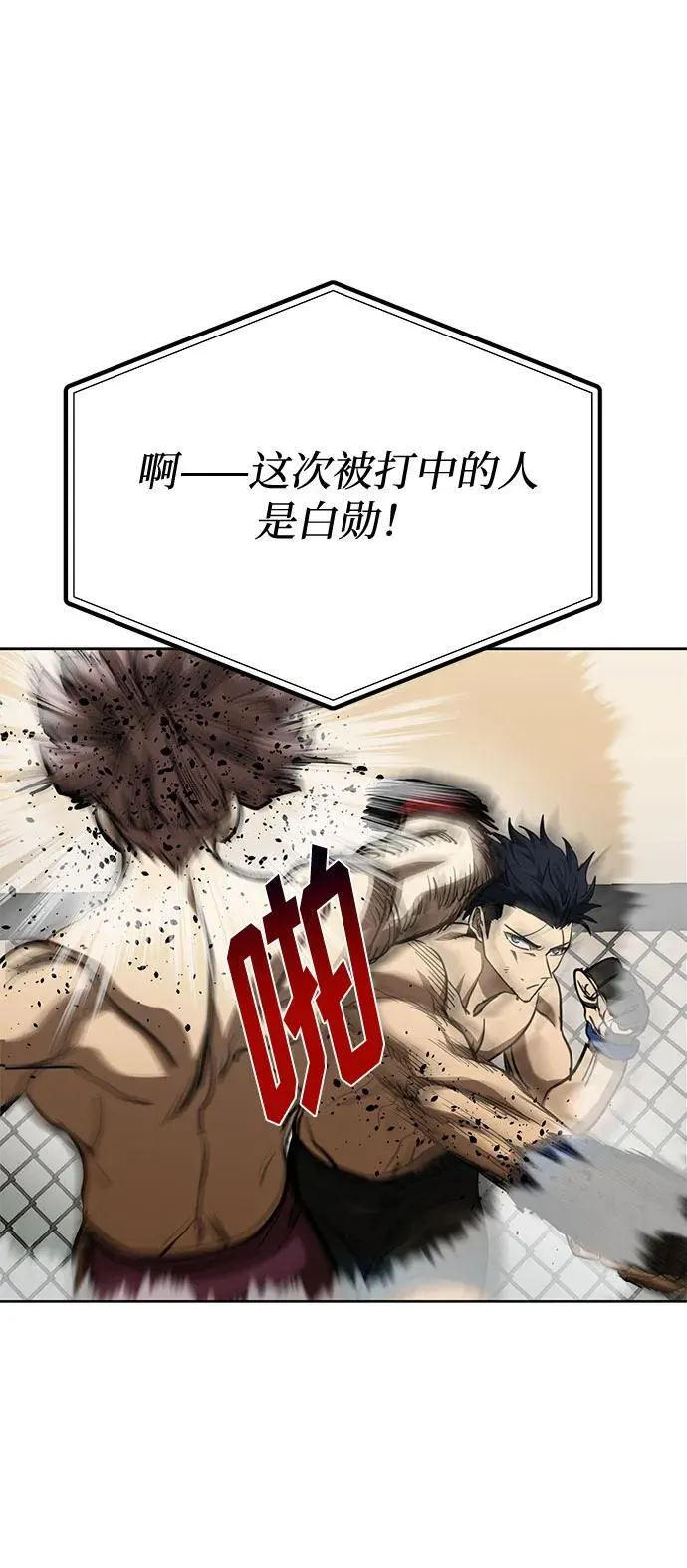 第59话 第48页