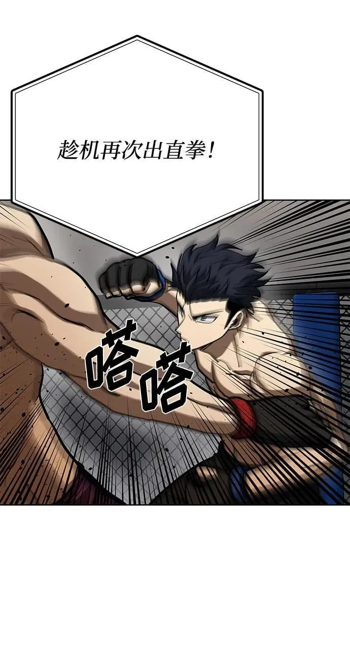 第59话 第55页