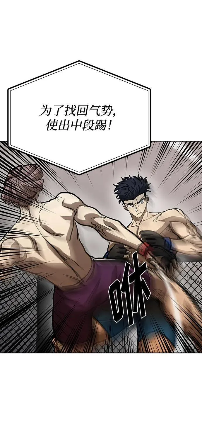 第59话 第57页