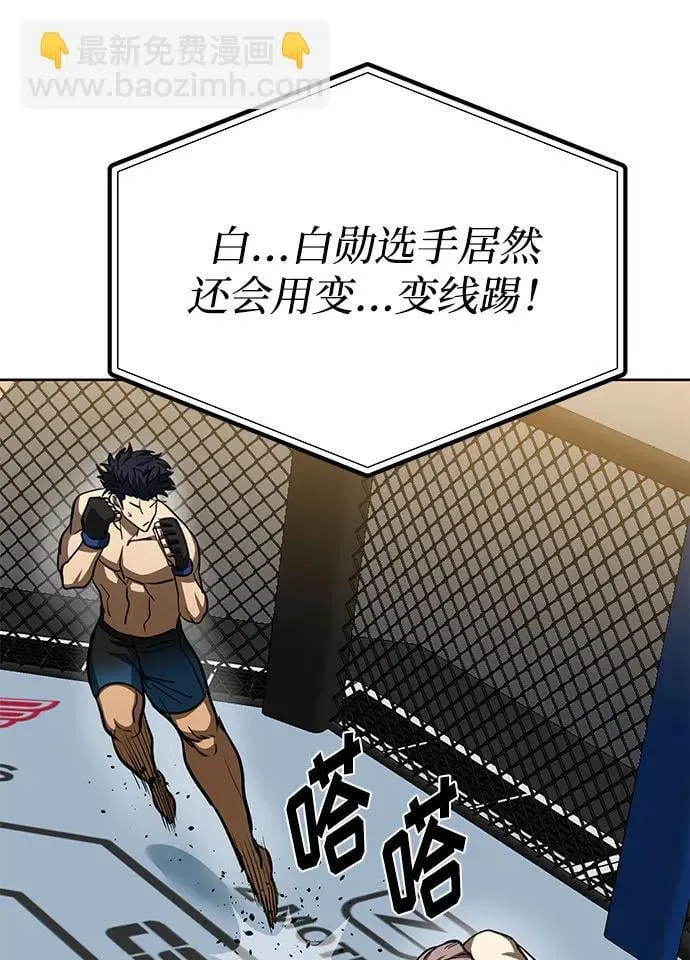 第59话 第63页