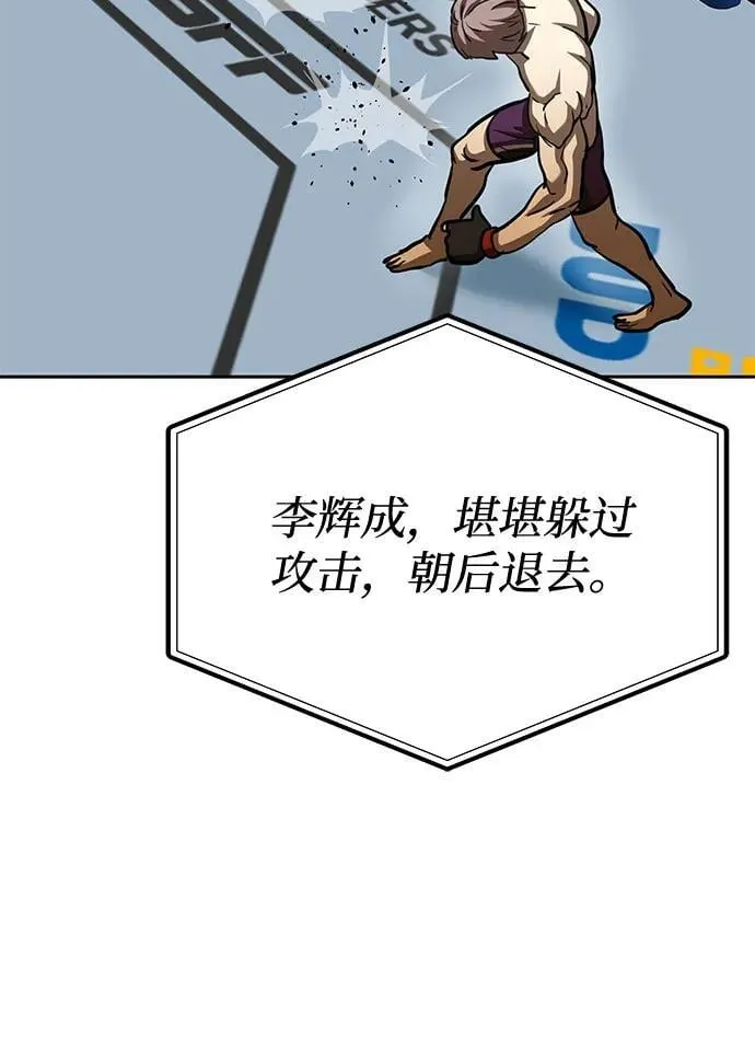 第59话 第64页