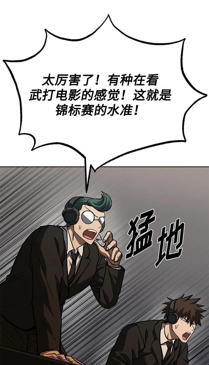 第59话 第67页