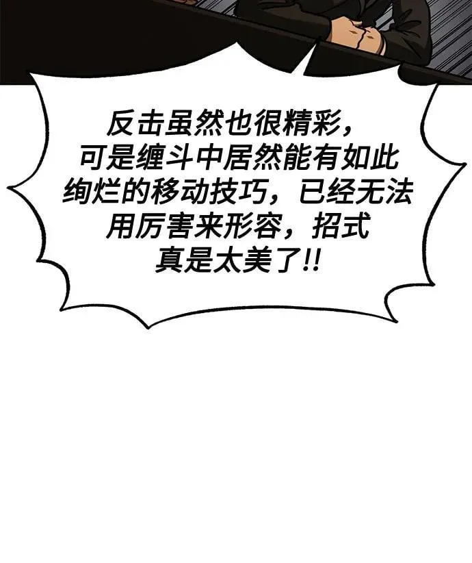 第59话 第68页