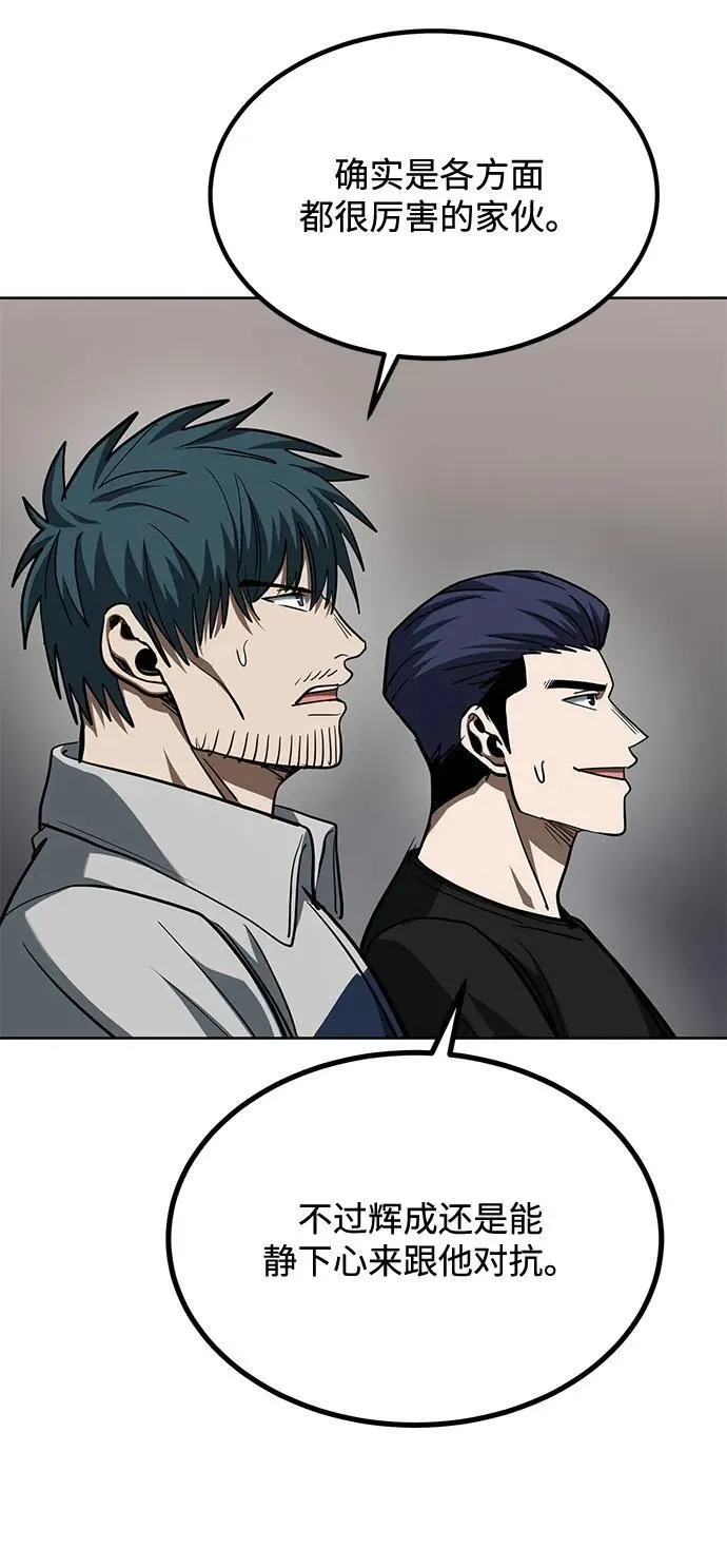 第59话 第69页