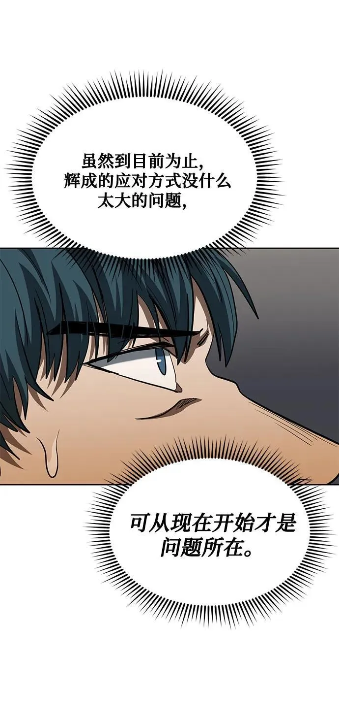 第59话 第70页