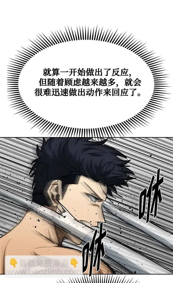 第59话 第71页