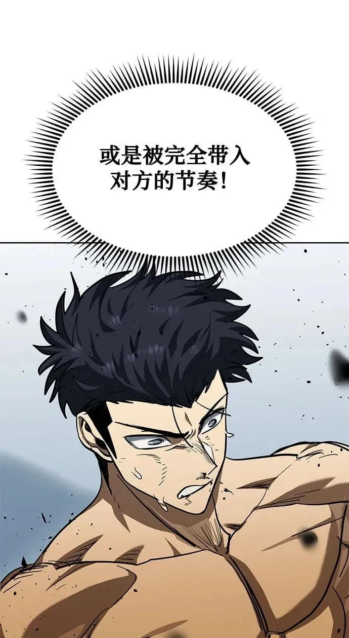 第59话 第76页
