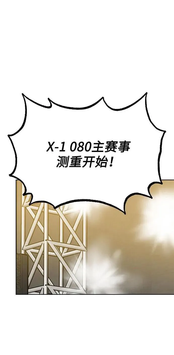 第58话 第2页