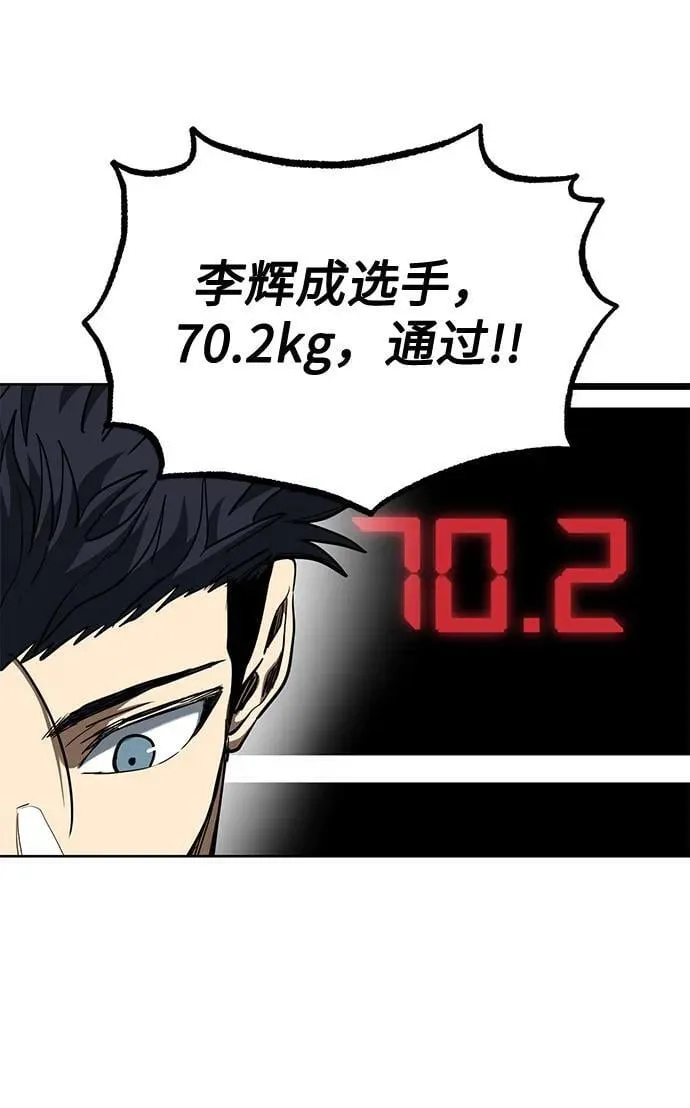 第58话 第3页