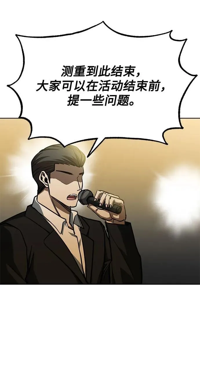 第58话 第8页