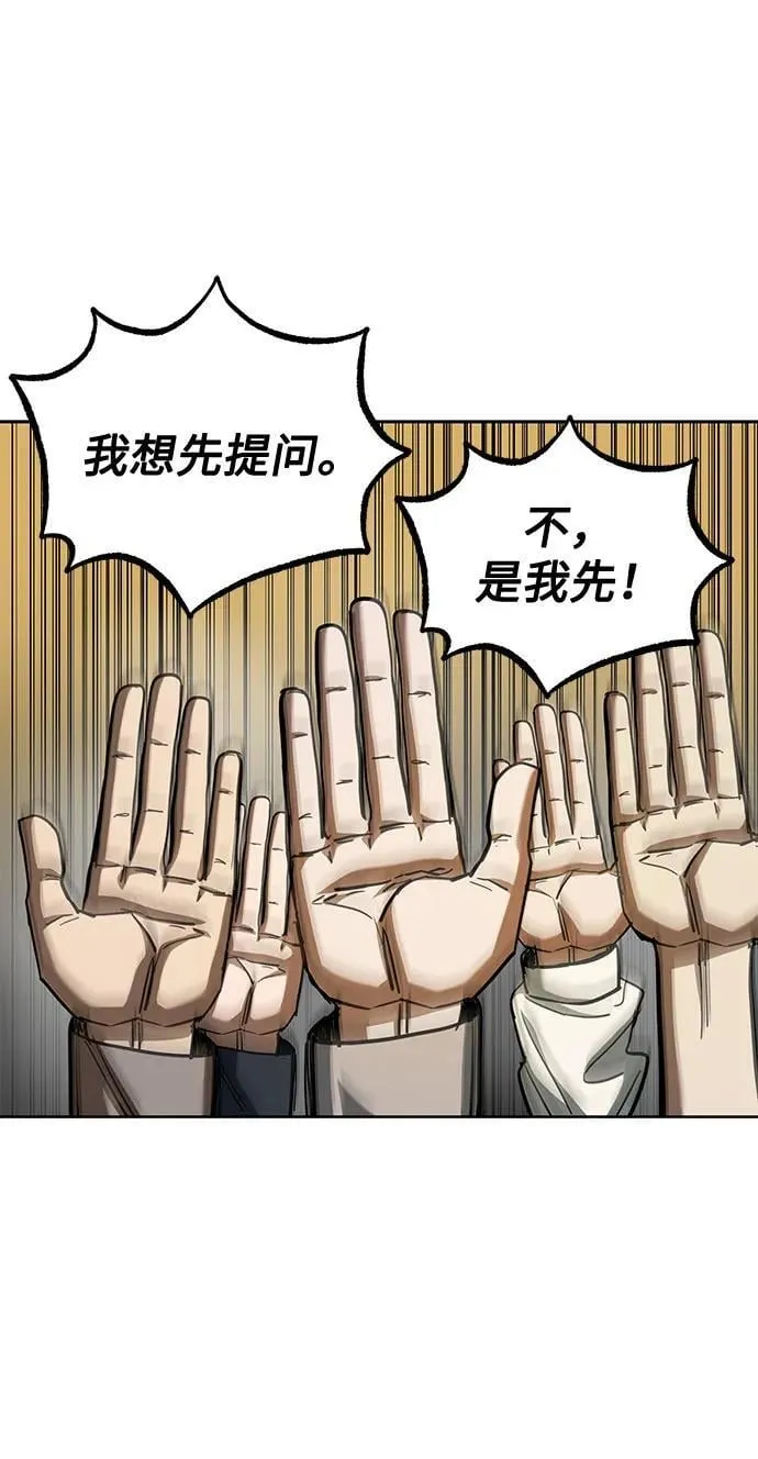 第58话 第9页