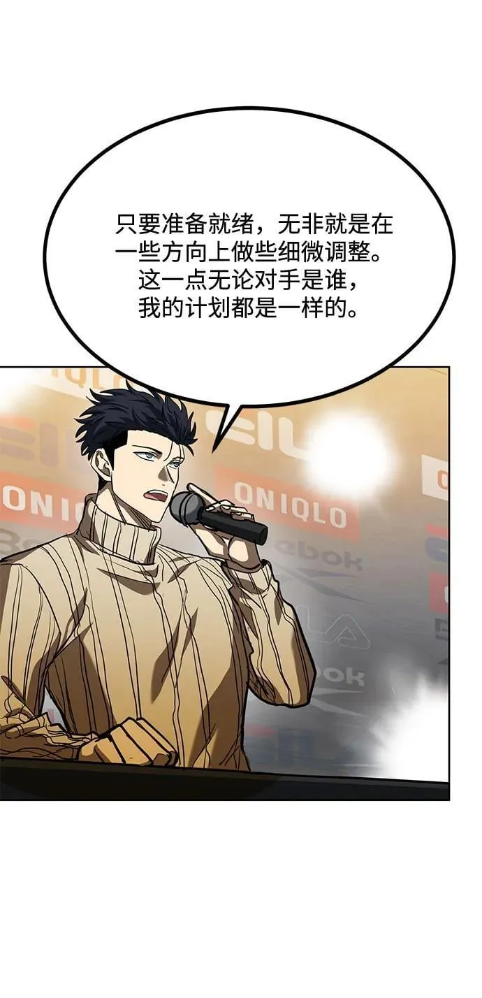 第58话 第11页