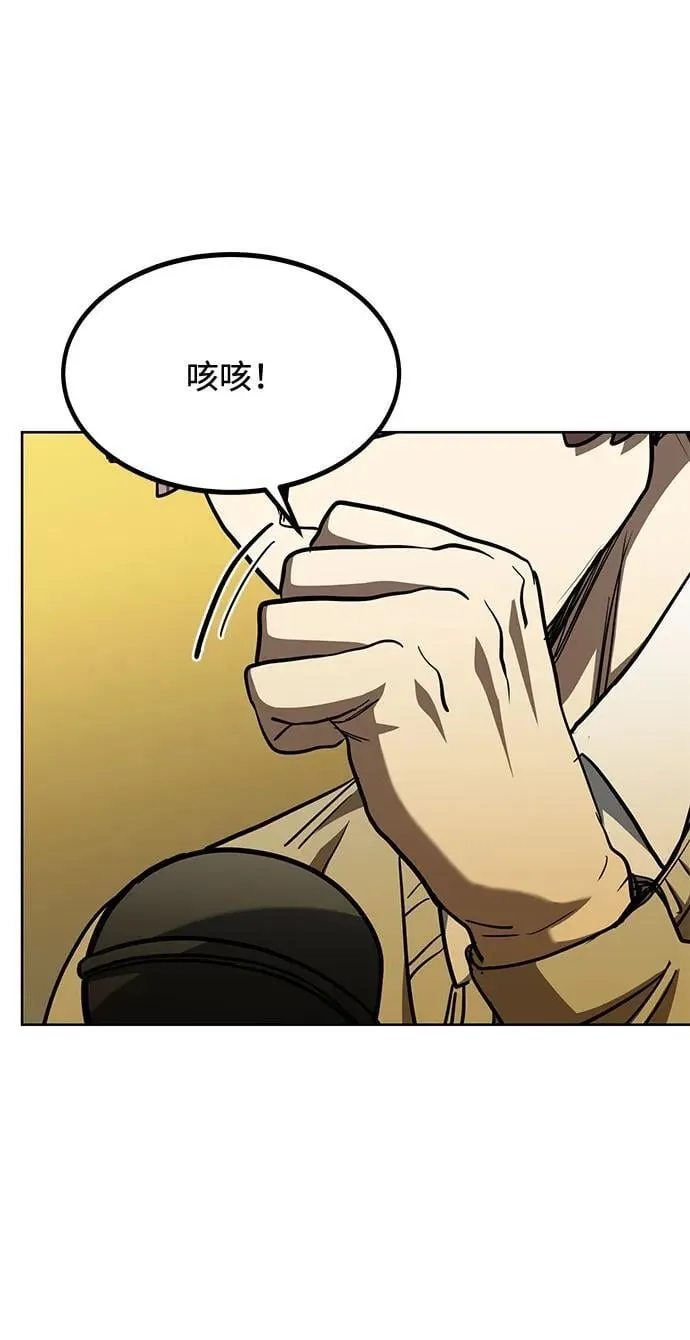 第58话 第13页