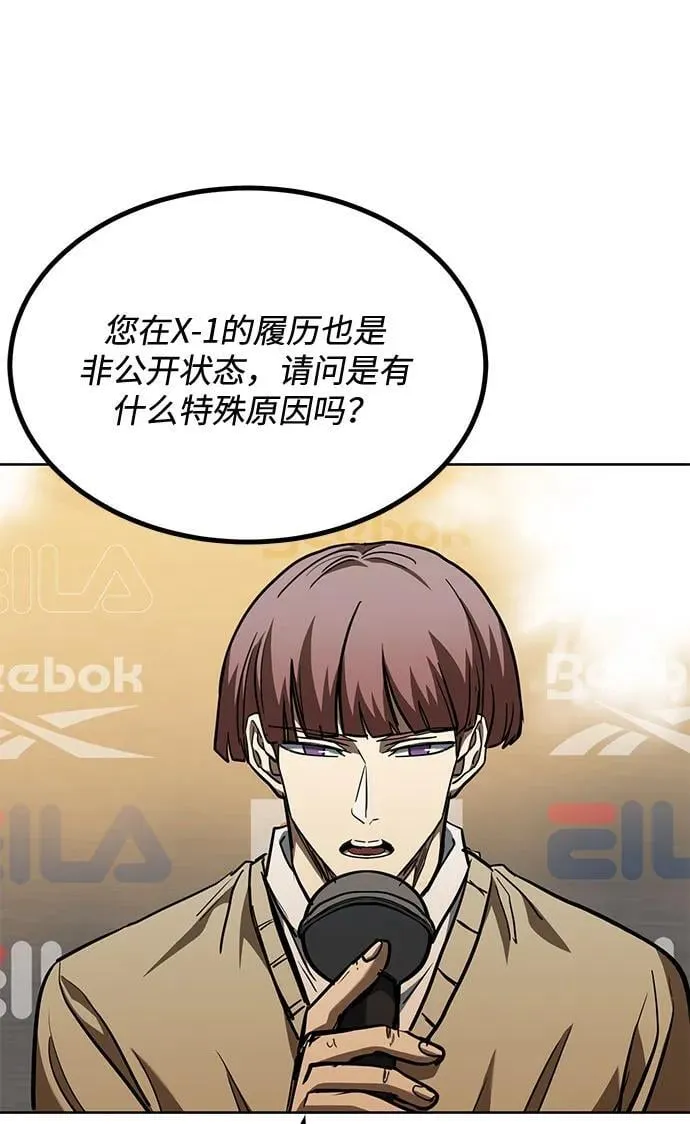 第58话 第15页