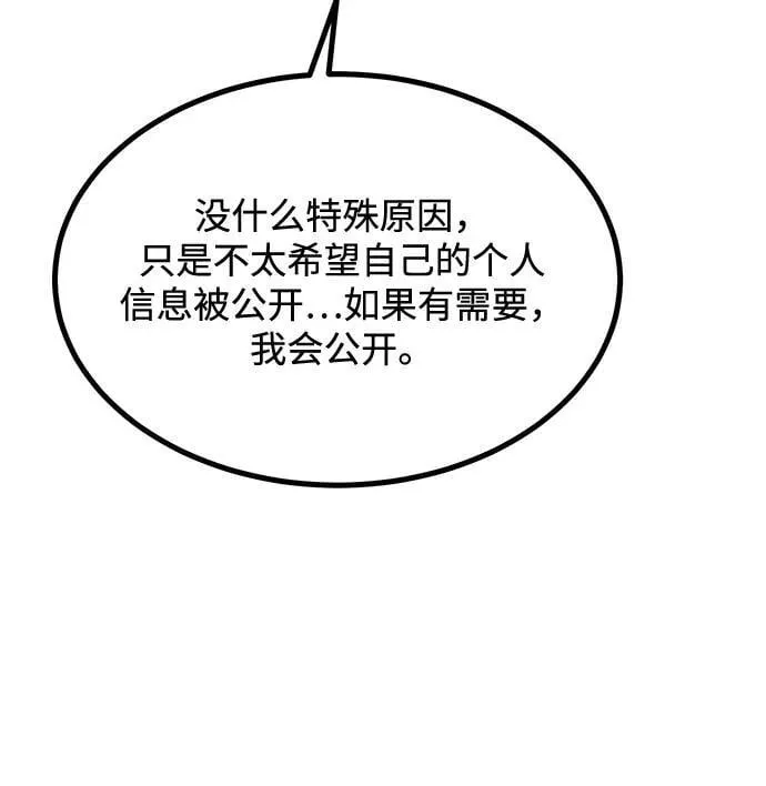 第58话 第16页