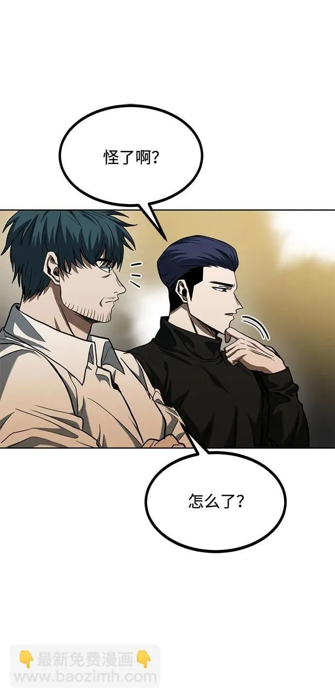 第58话 第17页