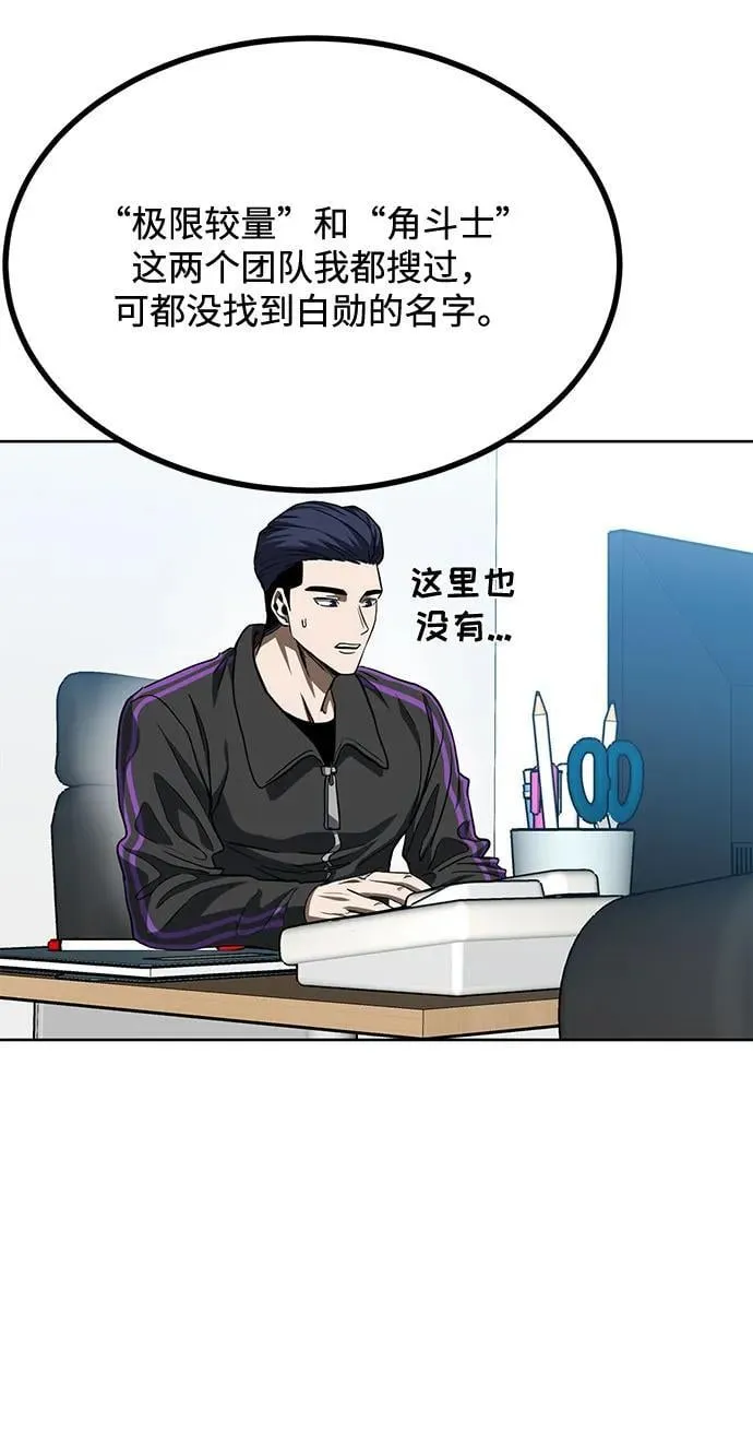 第58话 第18页