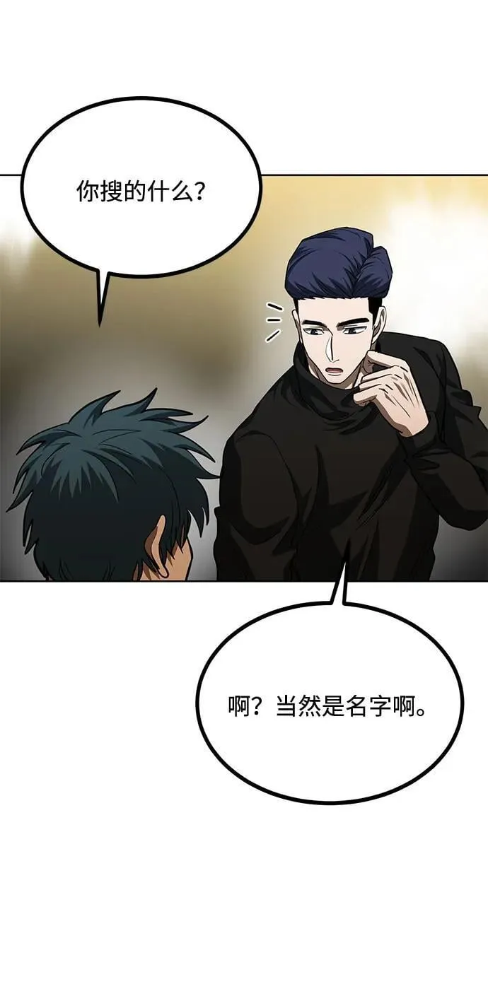 第58话 第19页