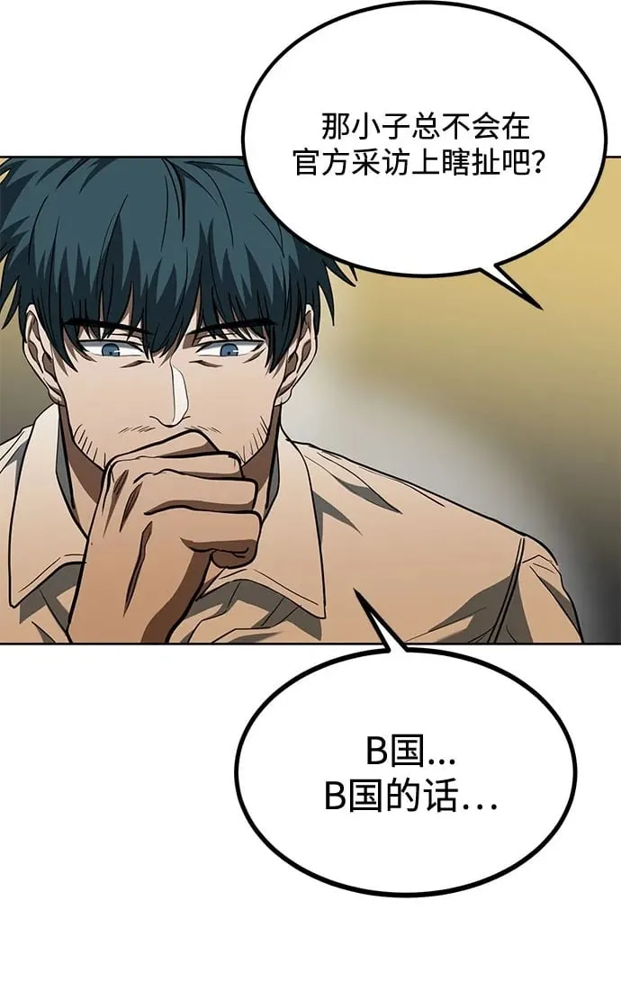 第58话 第20页
