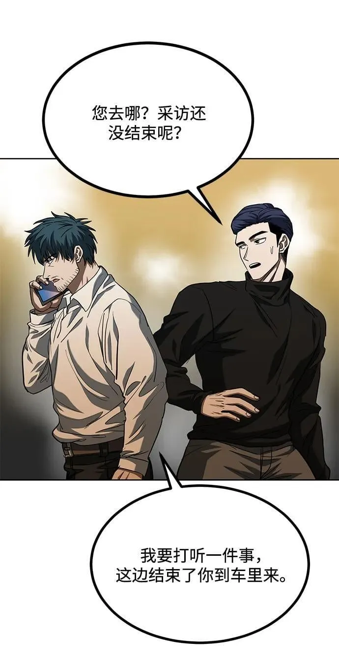 第58话 第22页