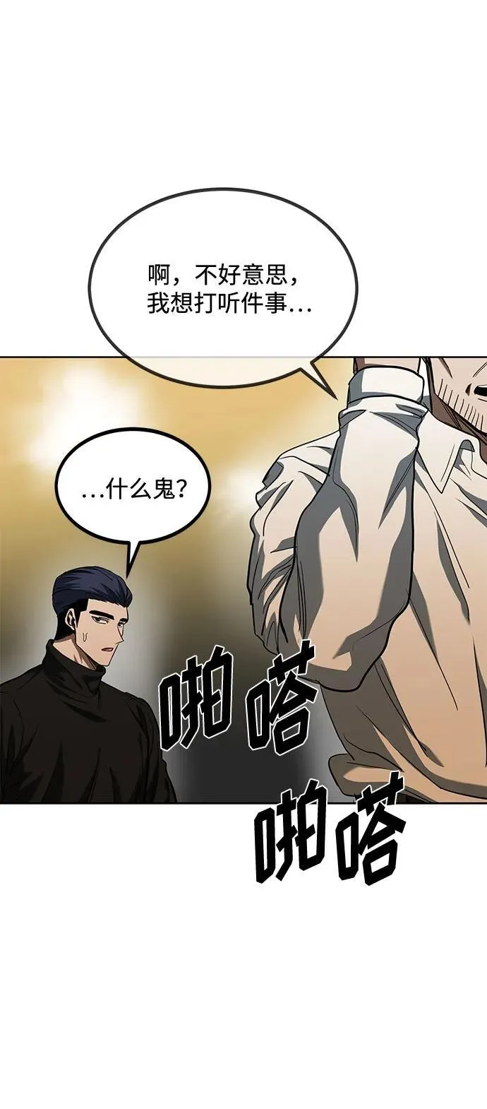 第58话 第23页
