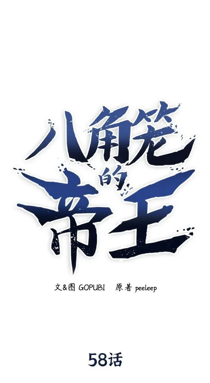 第58话 第28页