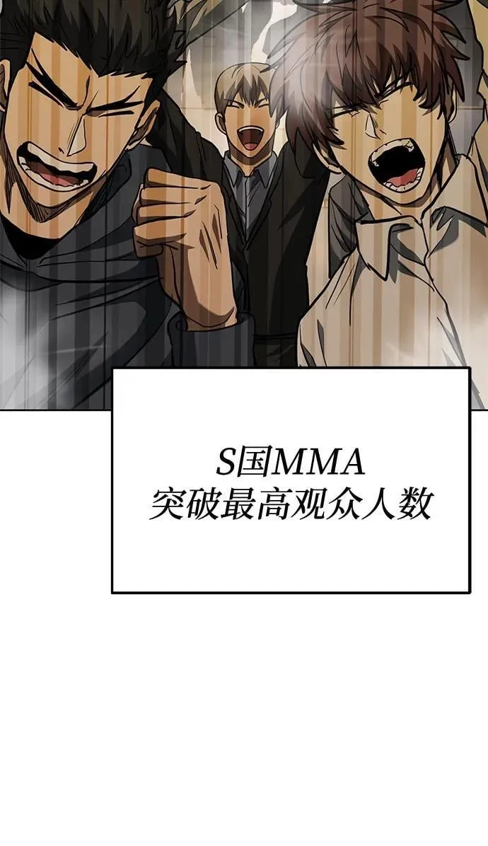 第58话 第31页
