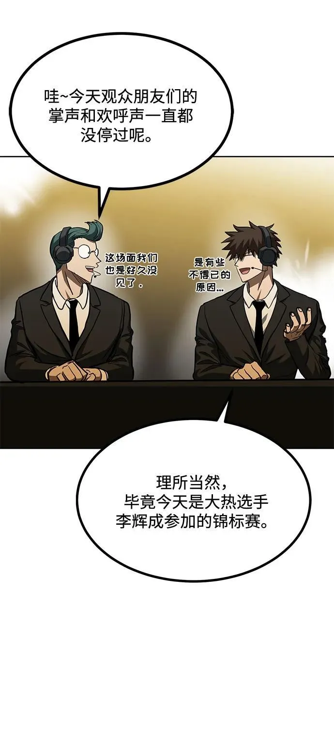 第58话 第32页